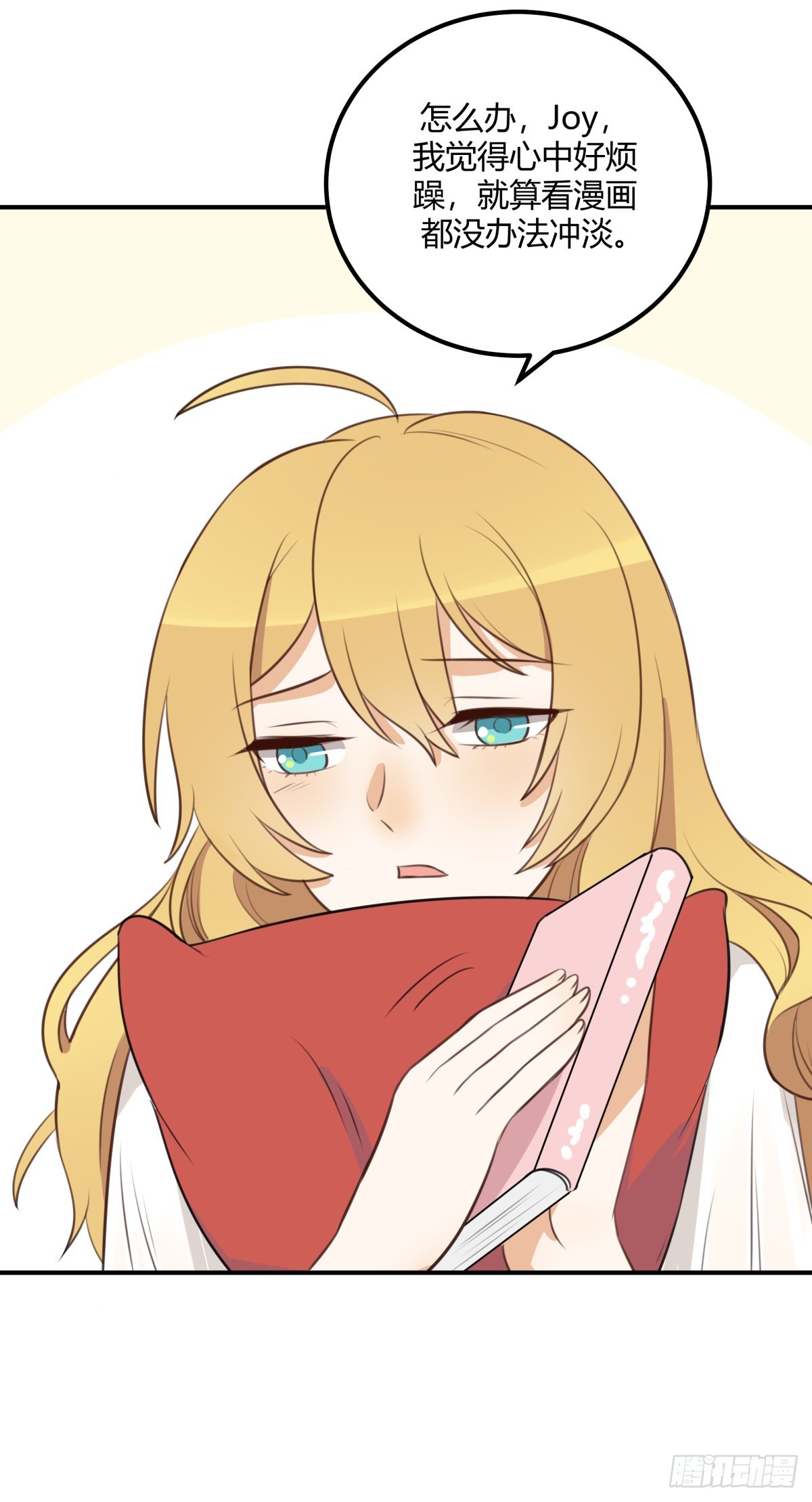 对等关系（五）-第47话