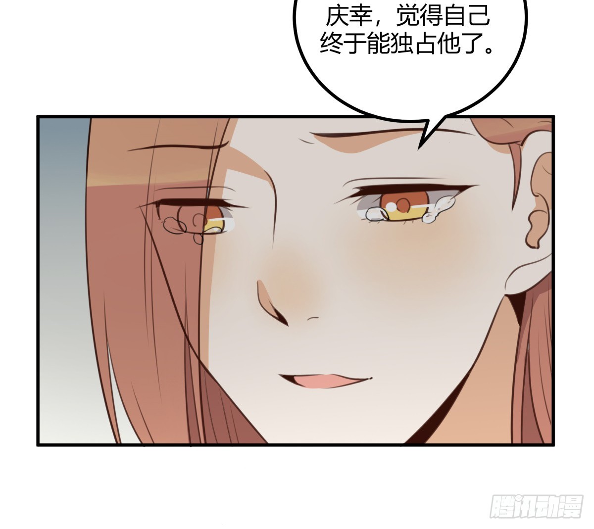 对等关系（五）-第47话