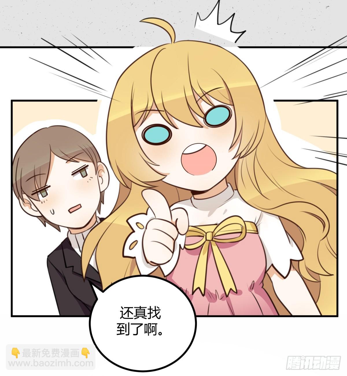 对等关系（五）-第47话