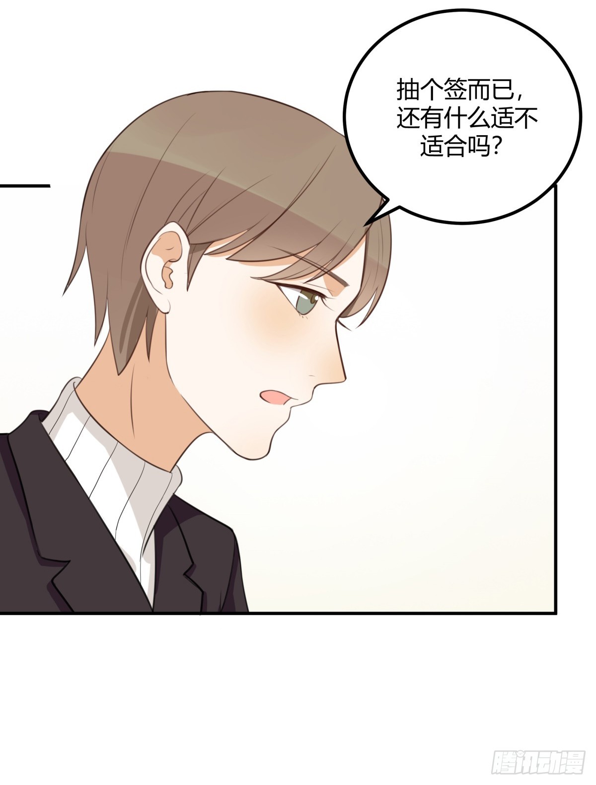 对等关系（五）-第47话