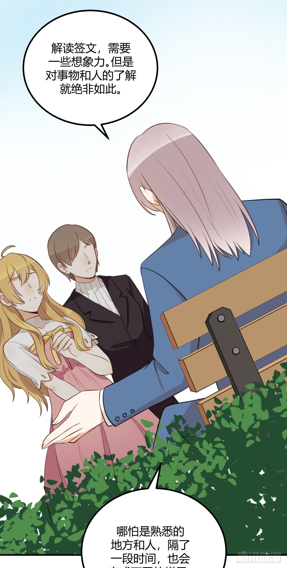 对等关系（五）-第47话