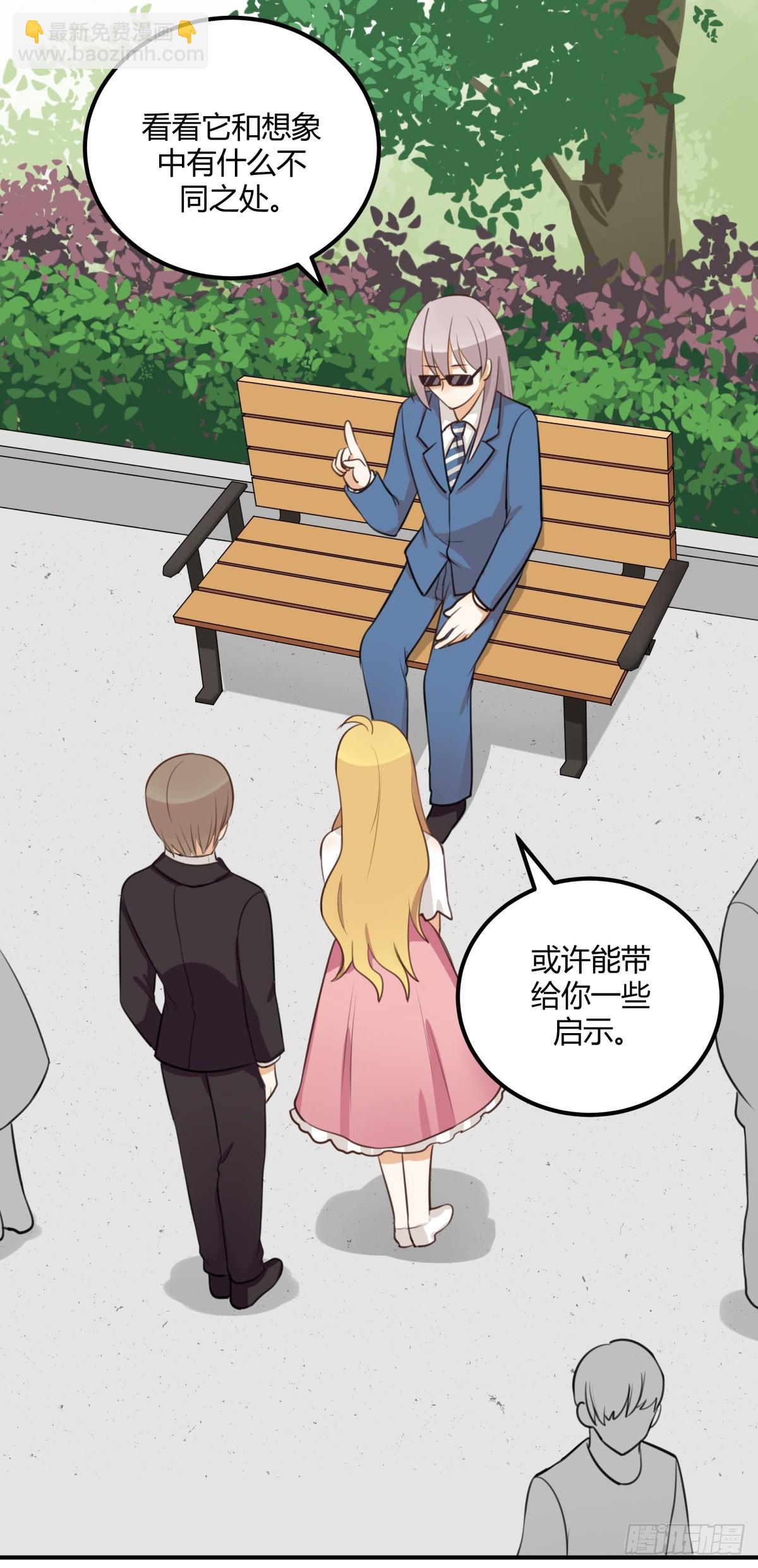 对等关系（五）-第47话