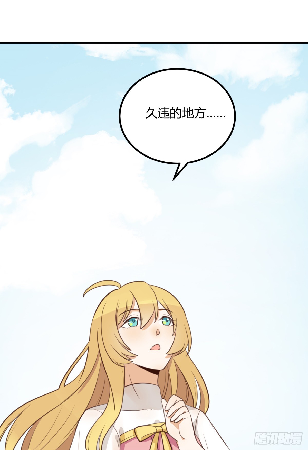 对等关系（五）-第47话