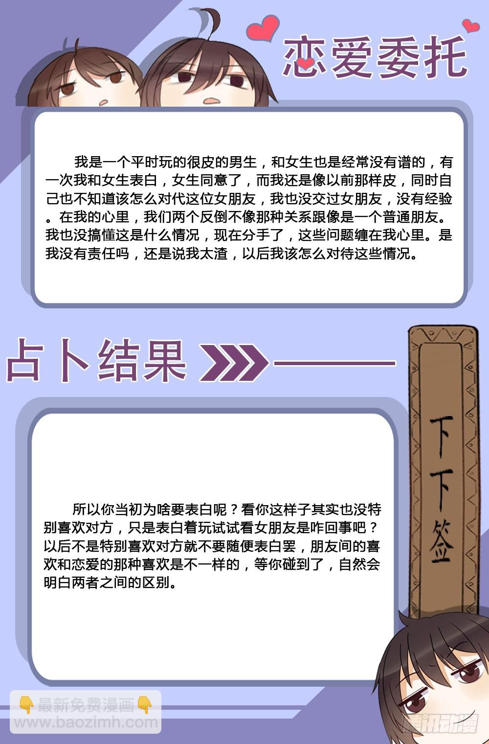 对等关系（五）-第47话