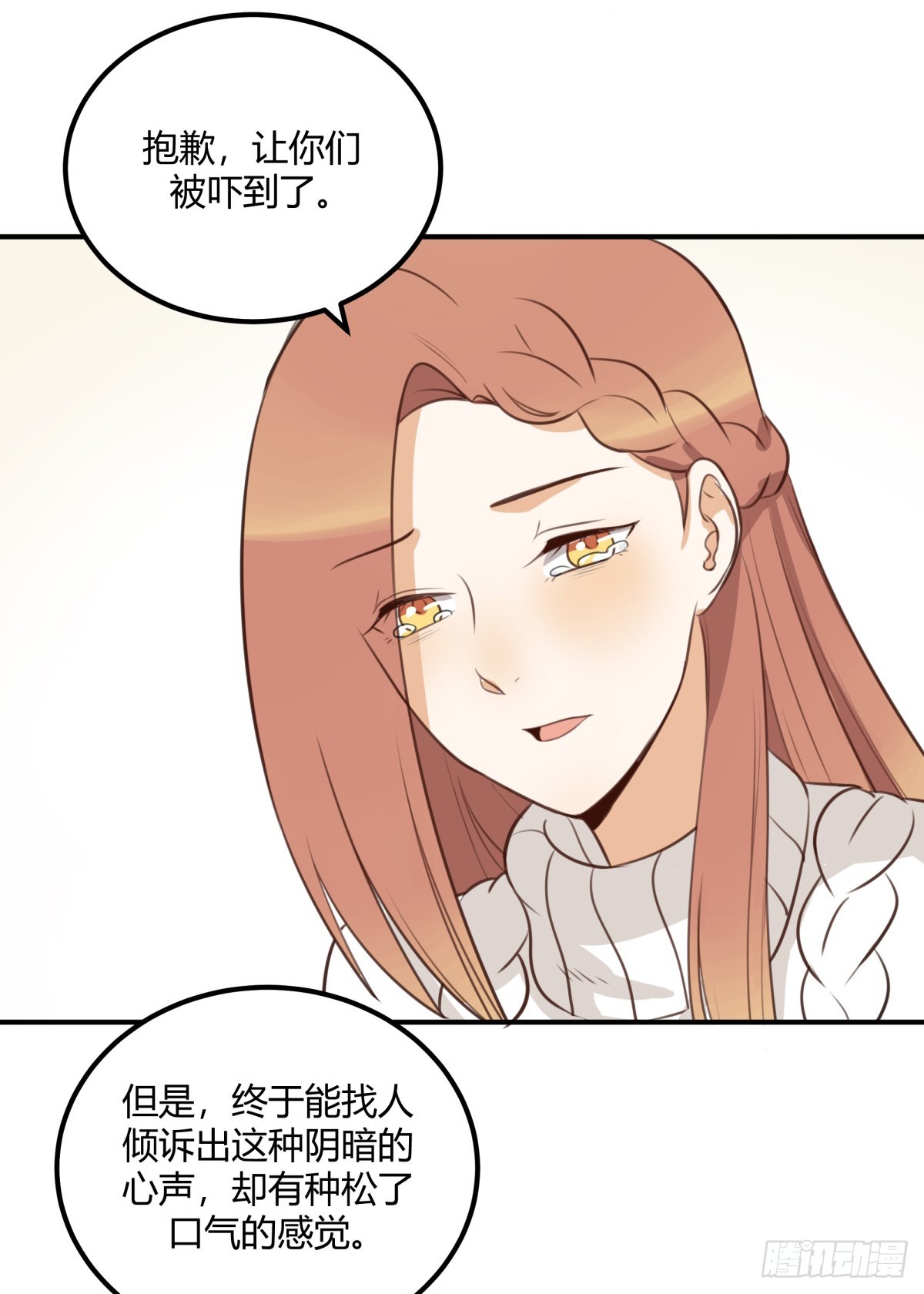 对等关系（五）-第47话