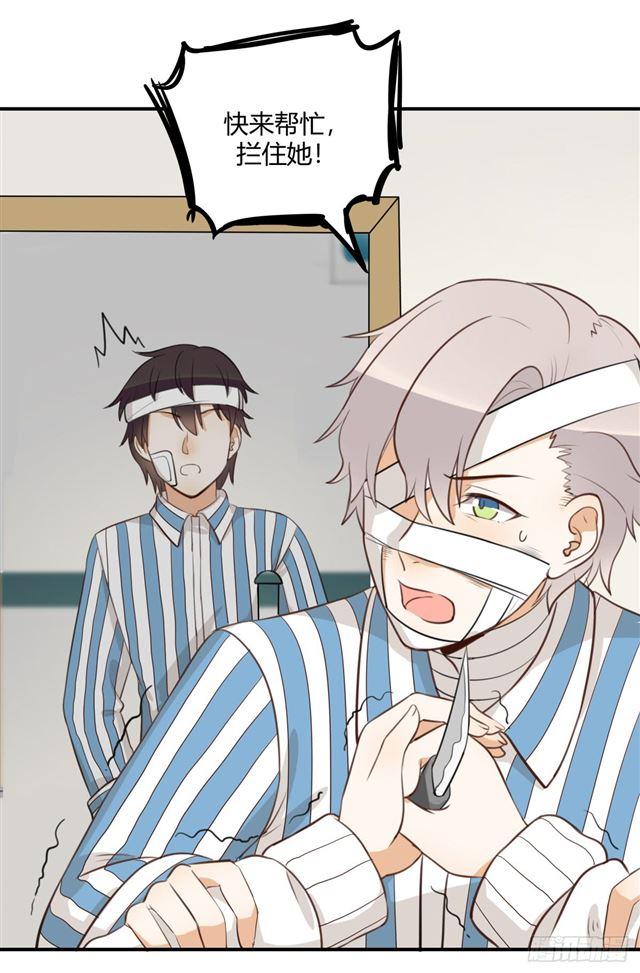 对等关系（七）-第49话