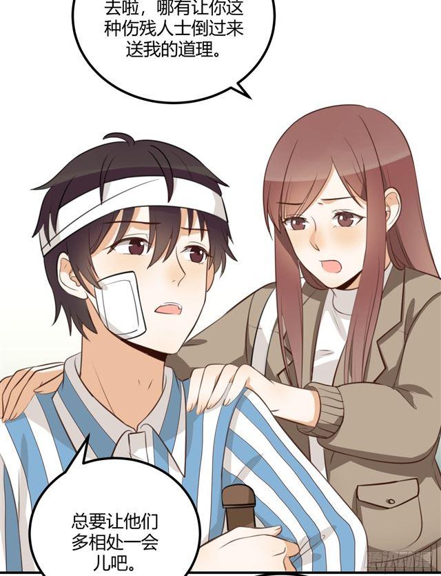 对等关系（七）-第49话