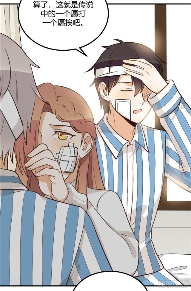 对等关系（七）-第49话