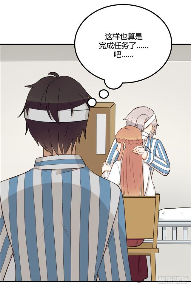 对等关系（七）-第49话