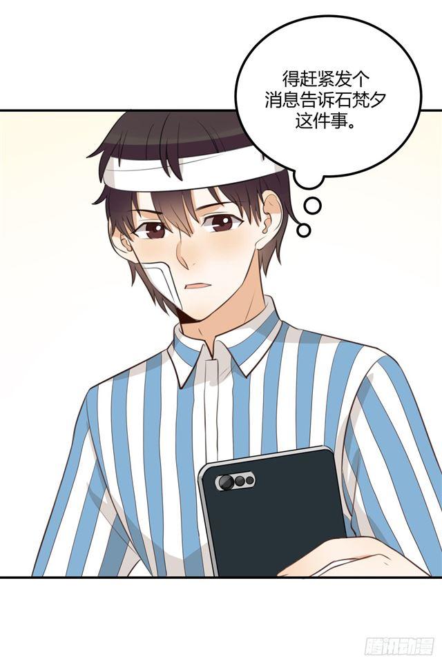 对等关系（七）-第49话