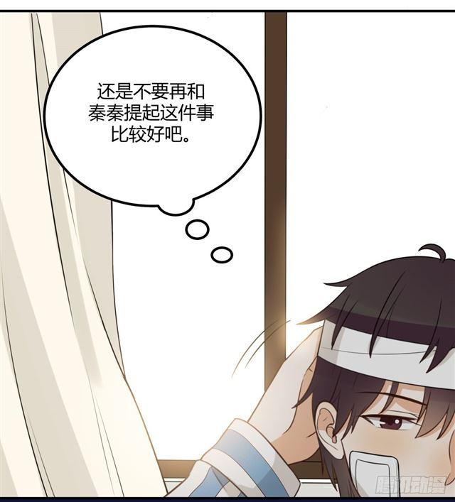 对等关系（七）-第49话