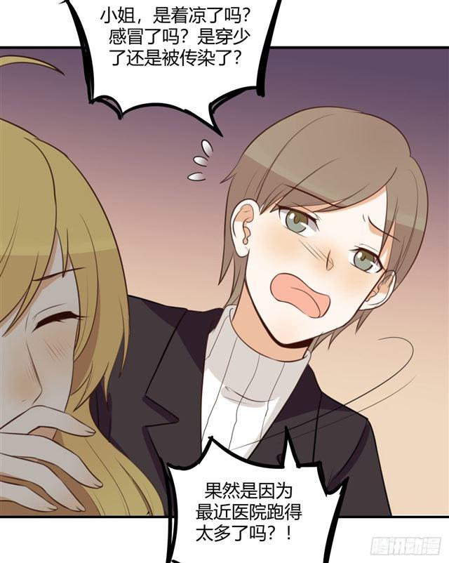 对等关系（七）-第49话