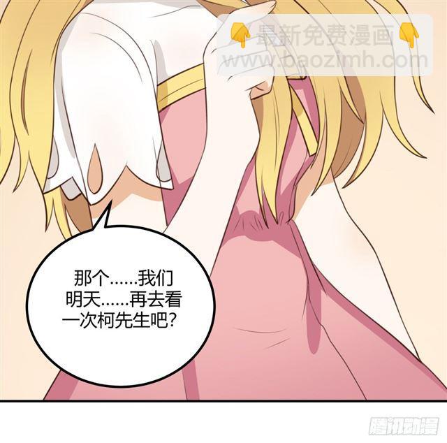 对等关系（七）-第49话