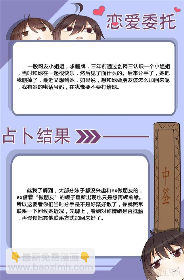 对等关系（七）-第49话