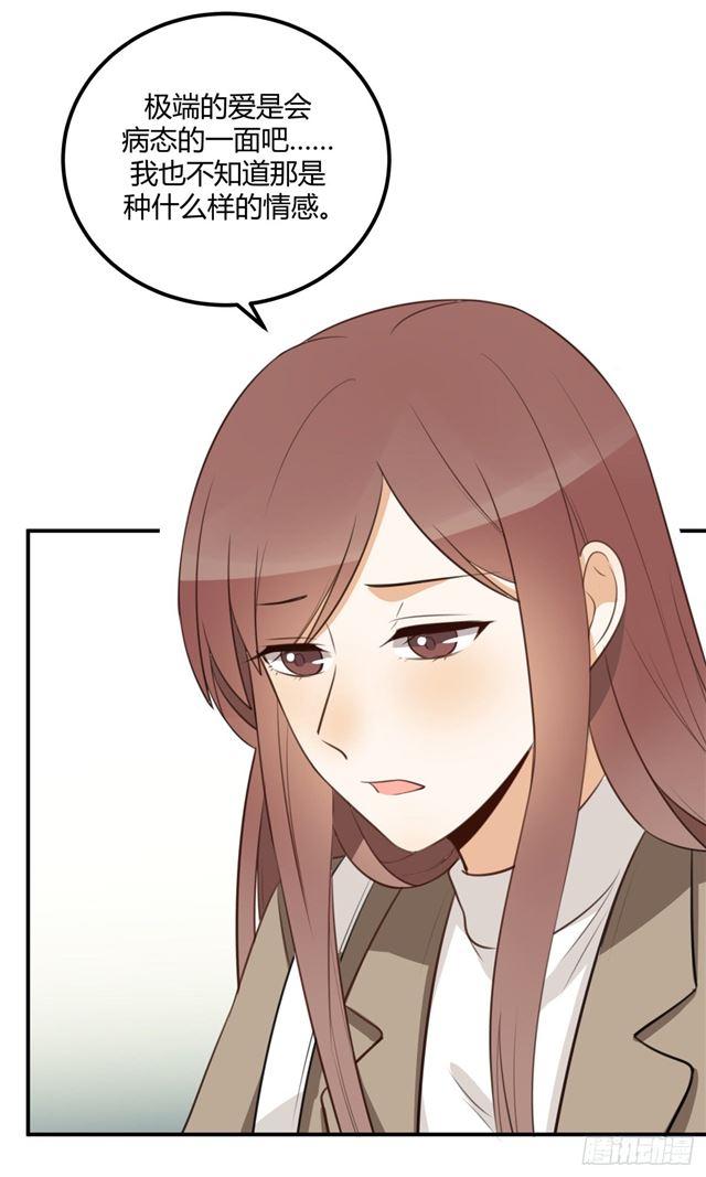 对等关系（七）-第49话