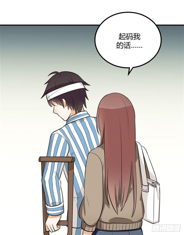 对等关系（七）-第49话