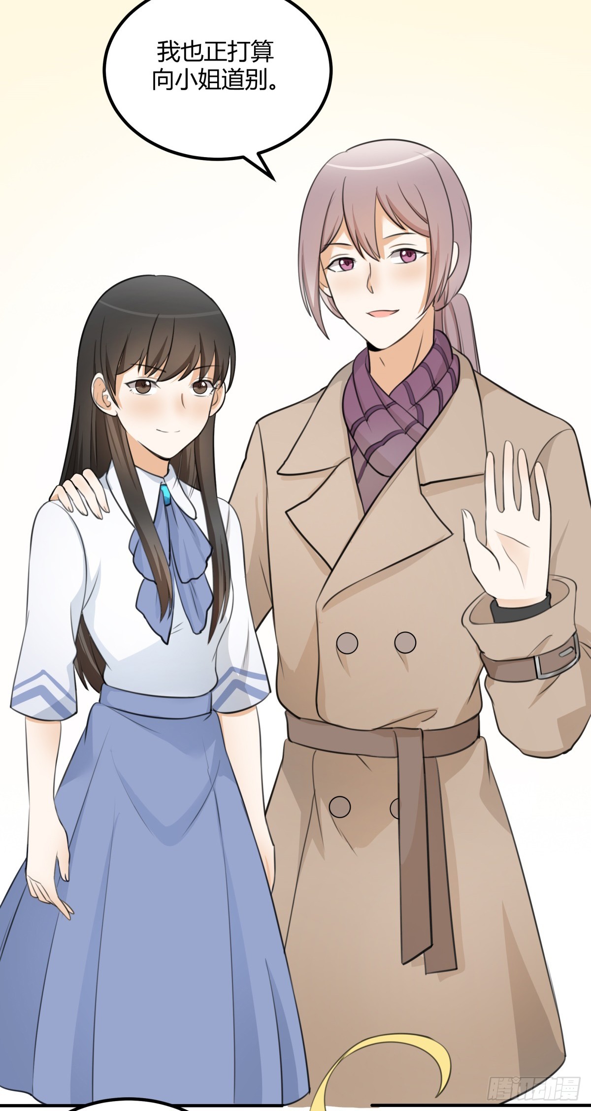 约定(1/2)-第55话