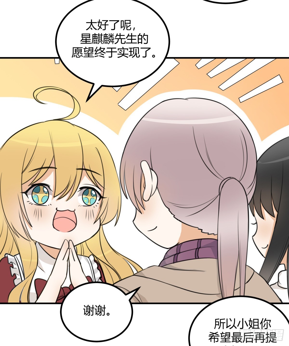 约定(1/2)-第55话