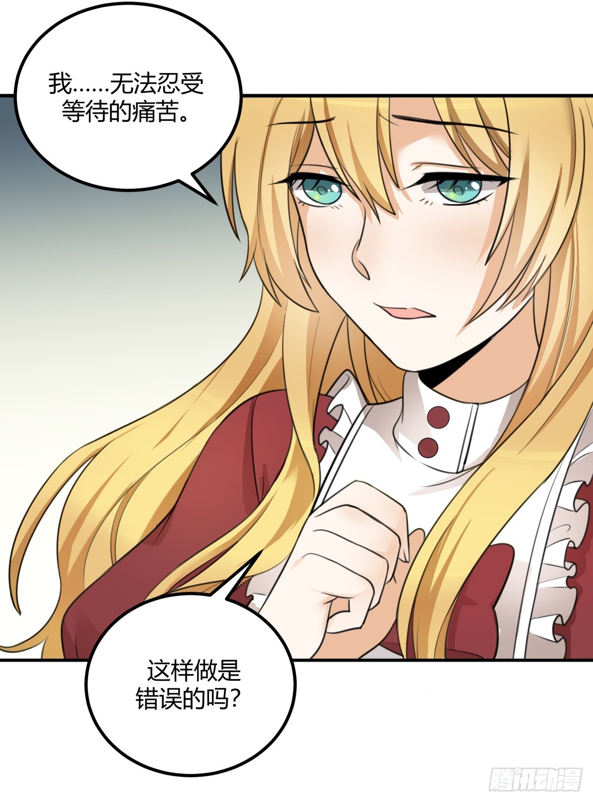 约定(1/2)-第55话