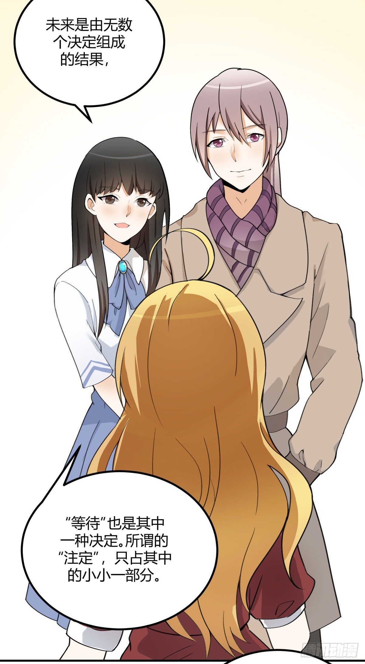 约定(1/2)-第55话