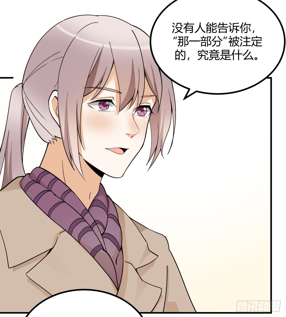 约定(1/2)-第55话