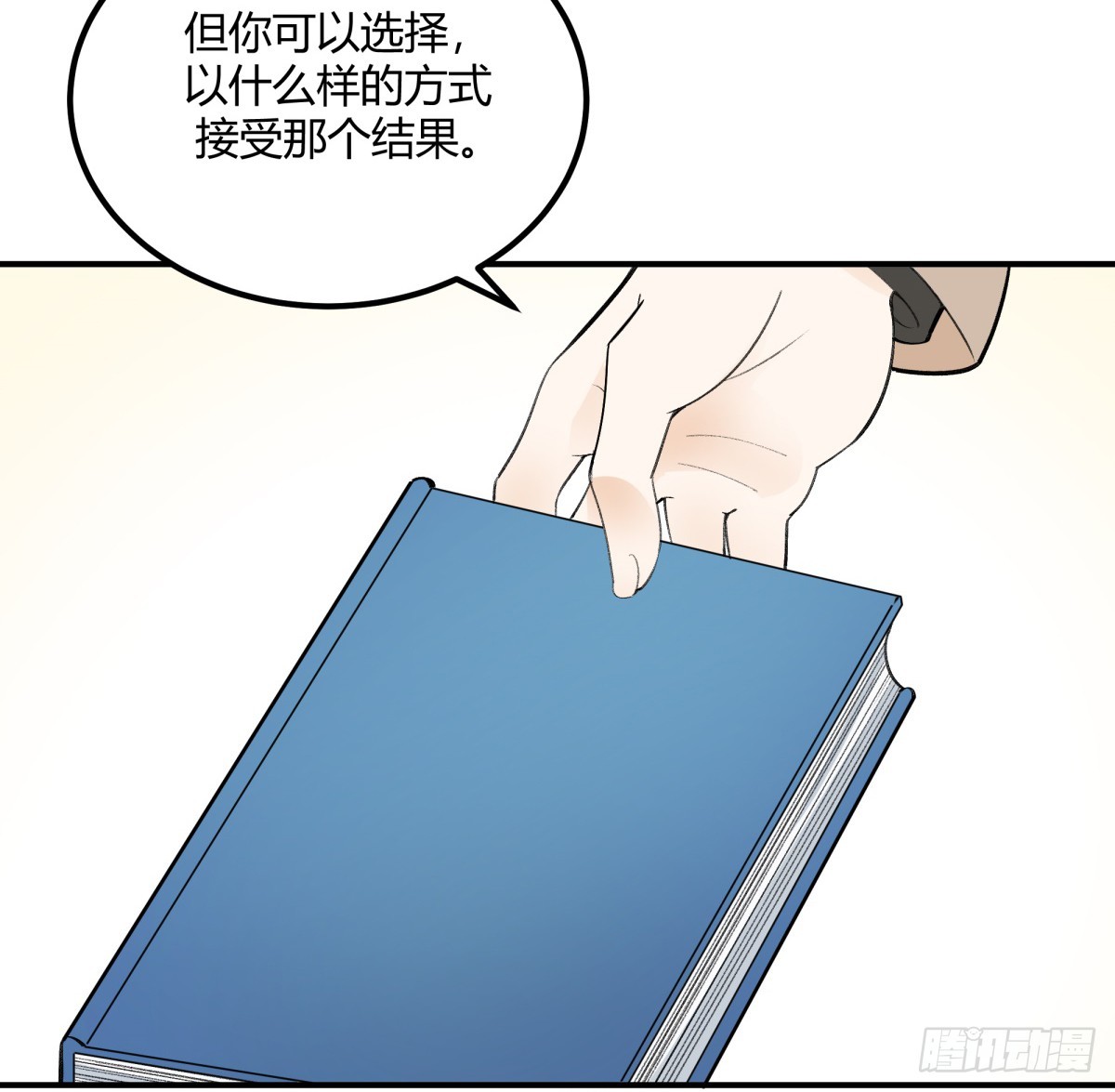 约定(1/2)-第55话