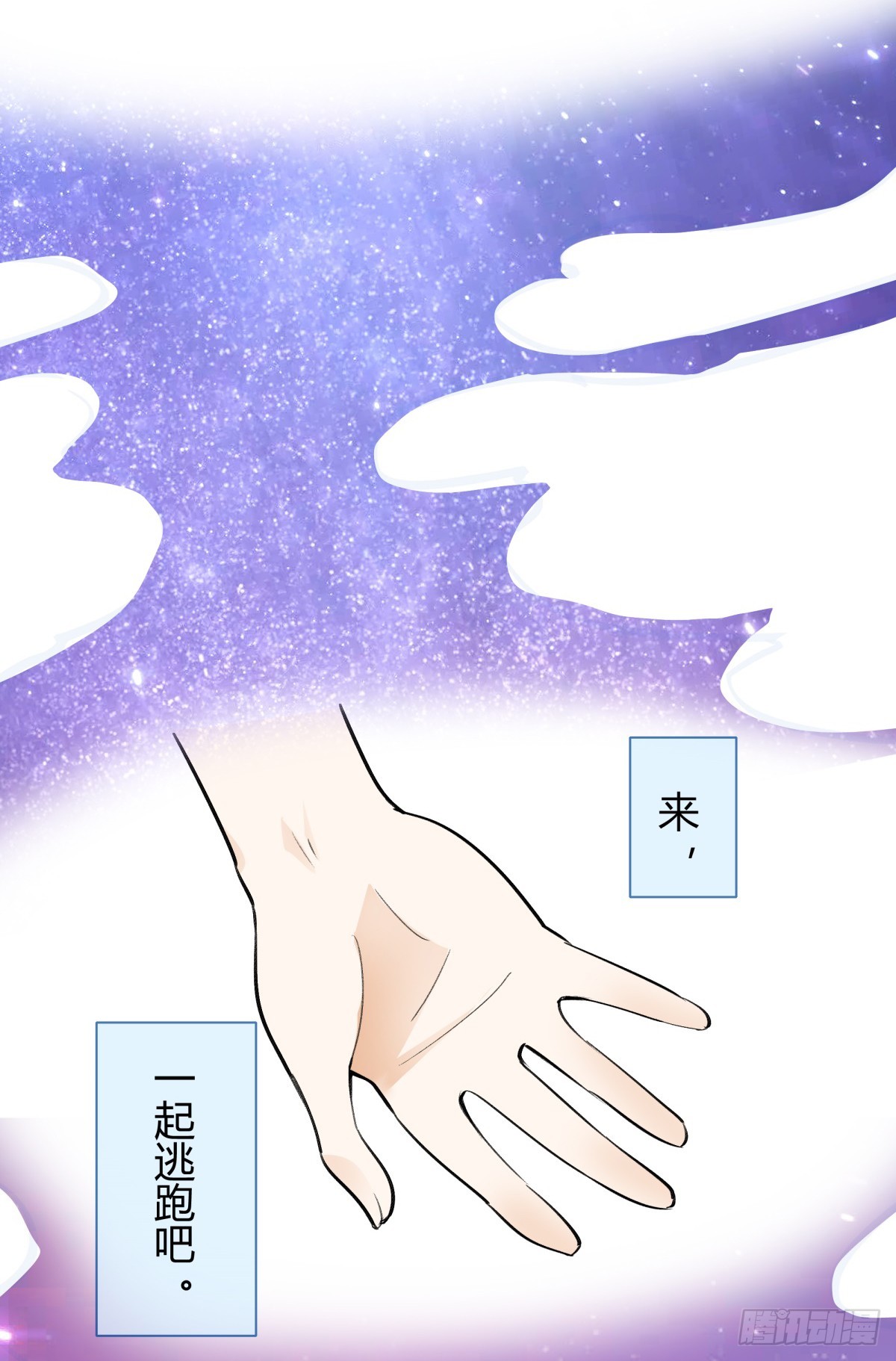 约定(1/2)-第55话