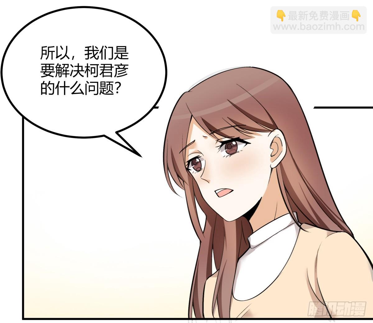 约定(1/2)-第55话