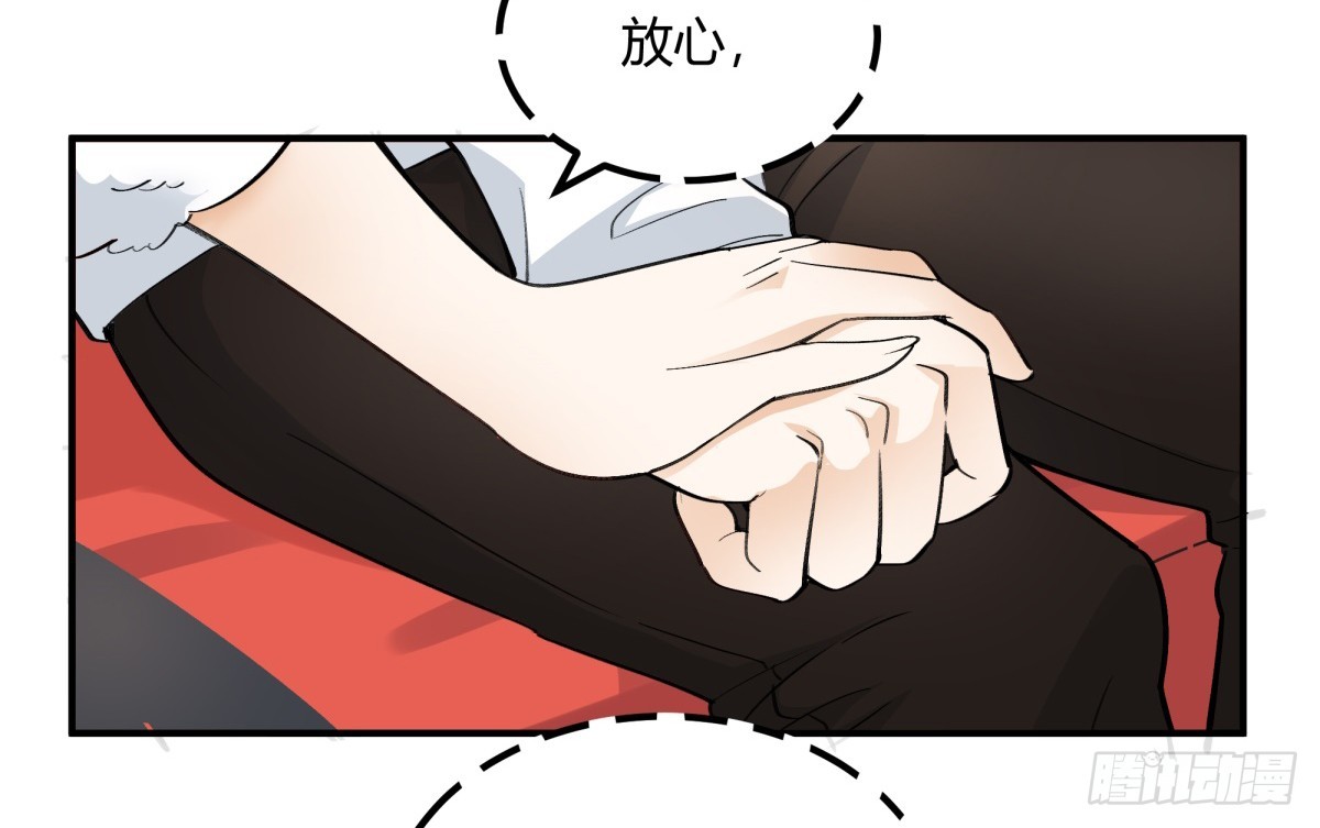 约定(1/2)-第55话