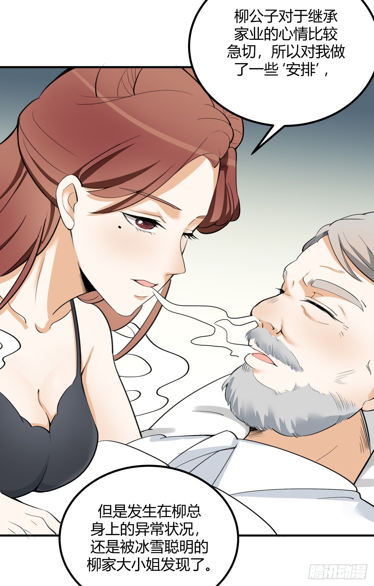 约定(1/2)-第55话