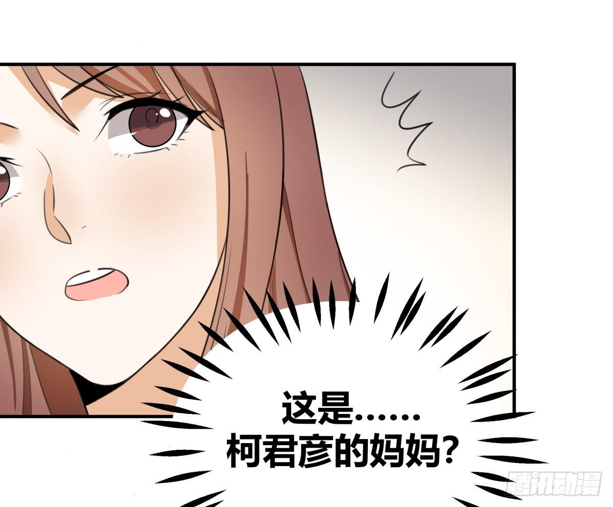 约定(1/2)-第55话