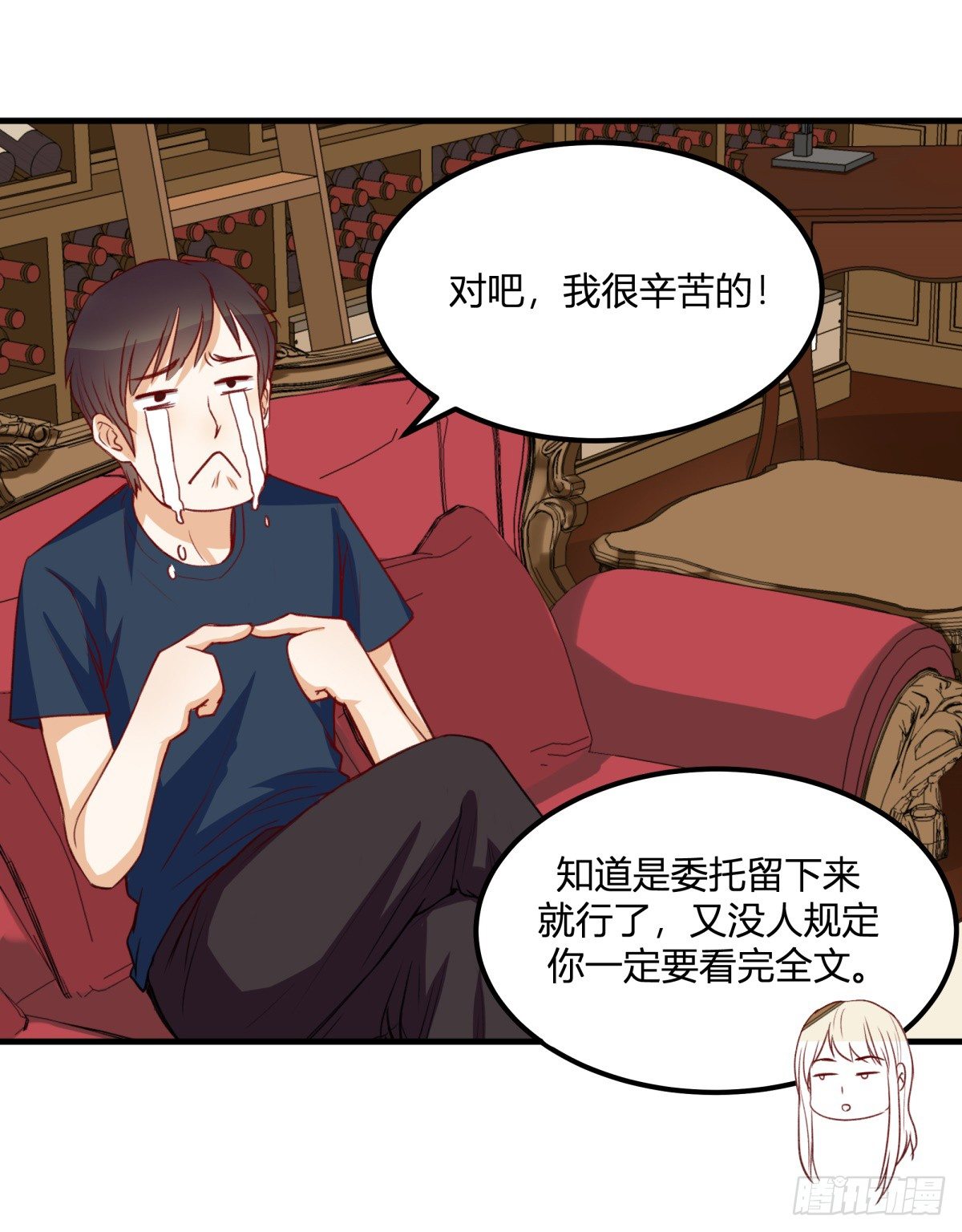 天价委托(1/2)-第7话