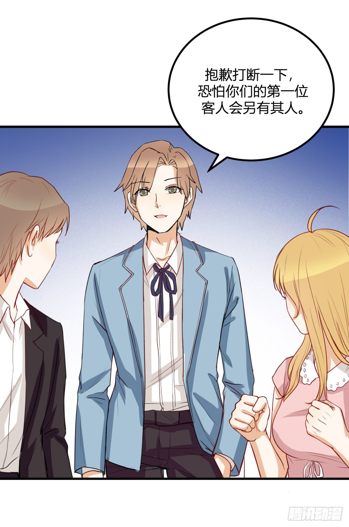 天价委托(1/2)-第7话