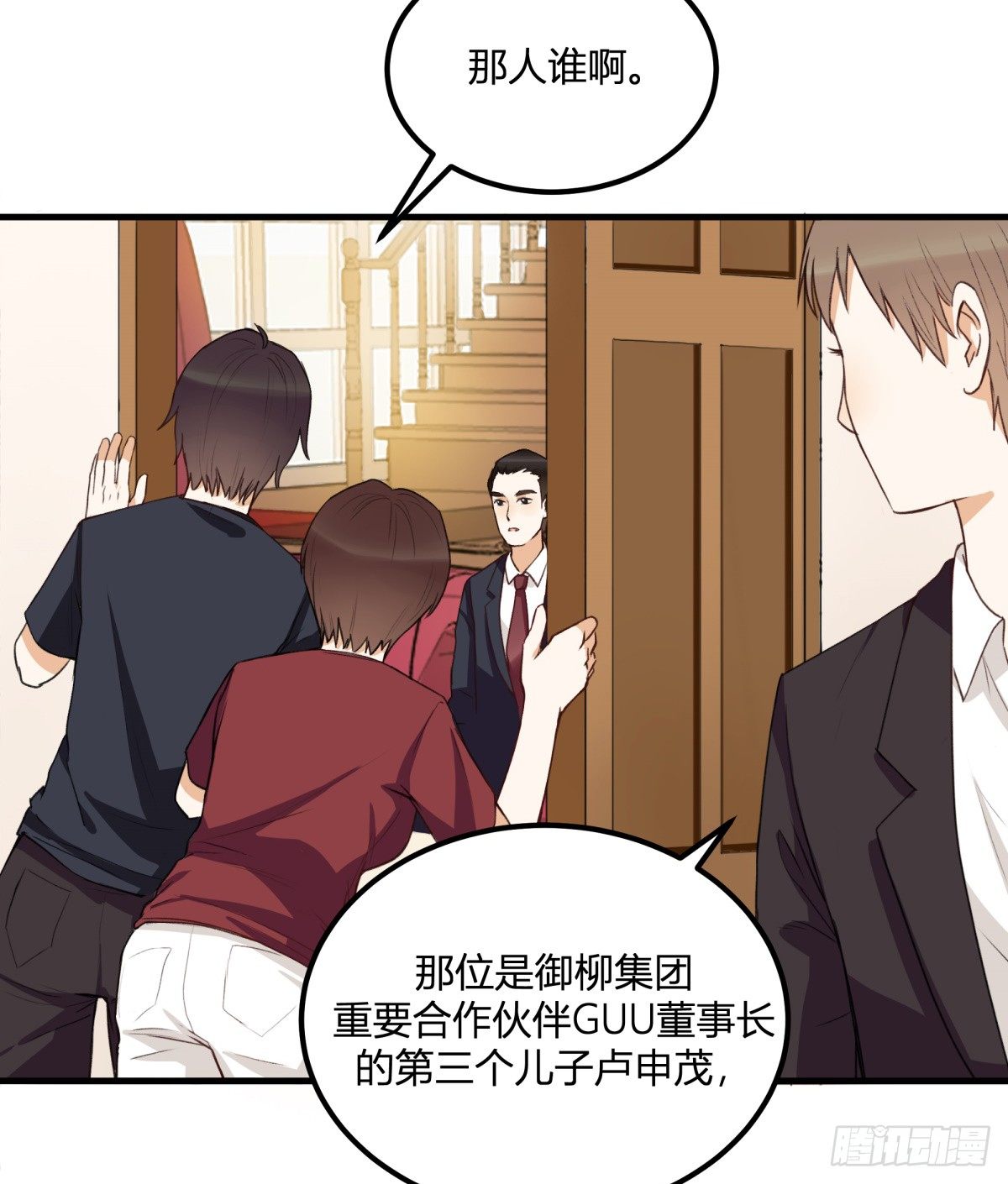 天价委托(1/2)-第7话