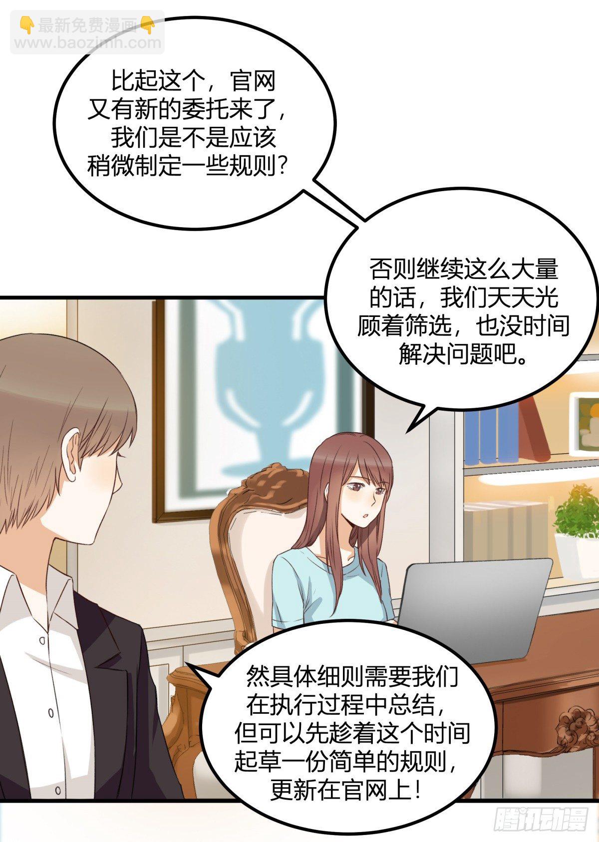 天价委托(1/2)-第7话