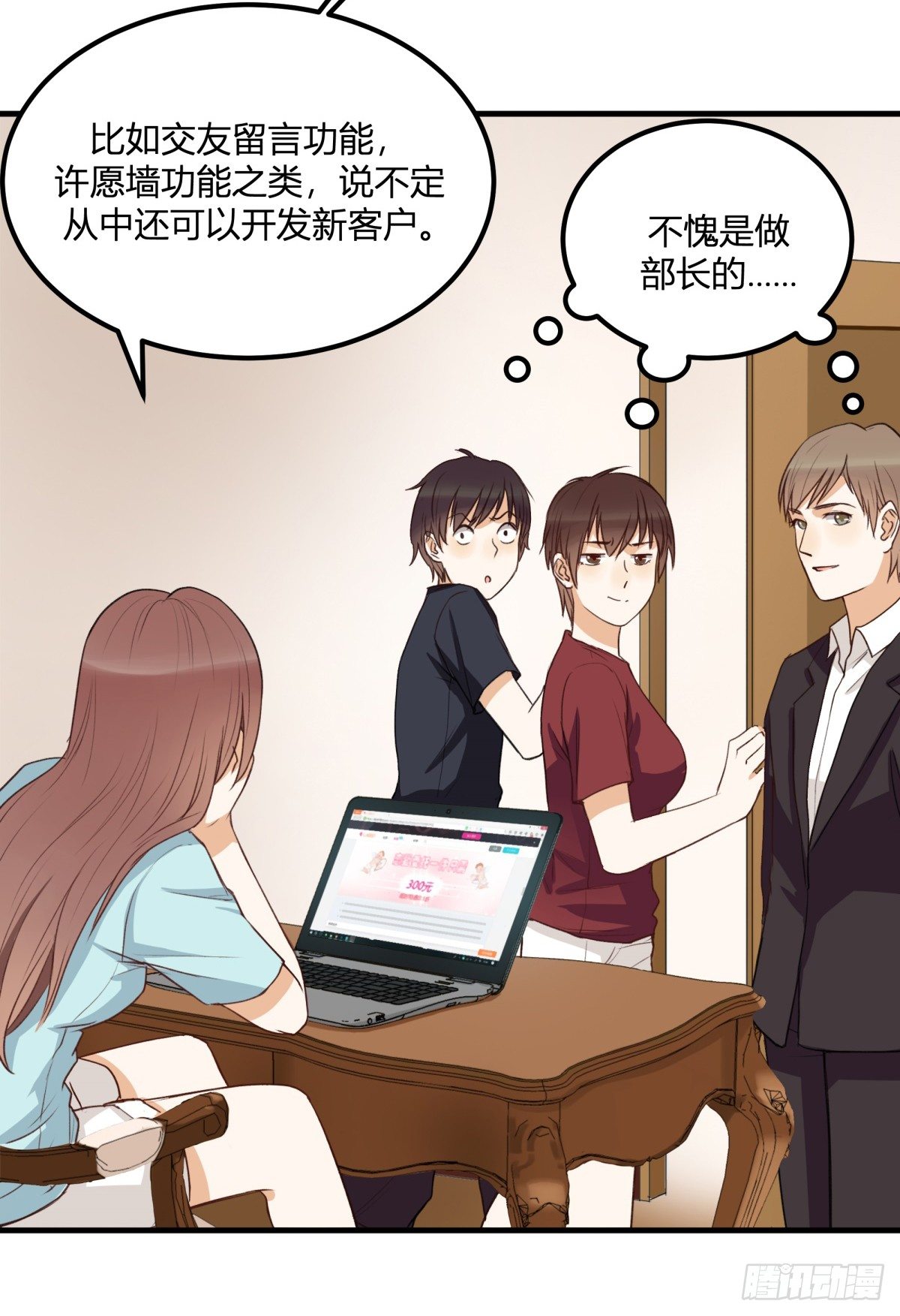 天价委托(1/2)-第7话