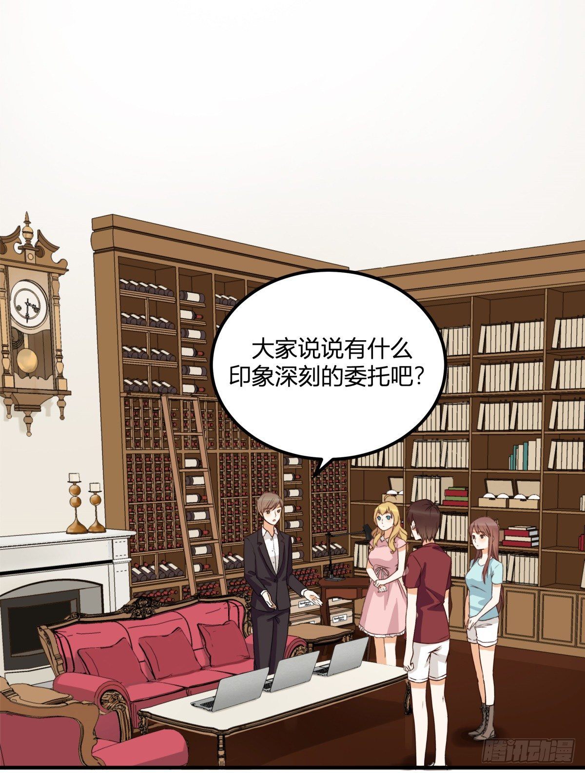 天价委托(1/2)-第7话