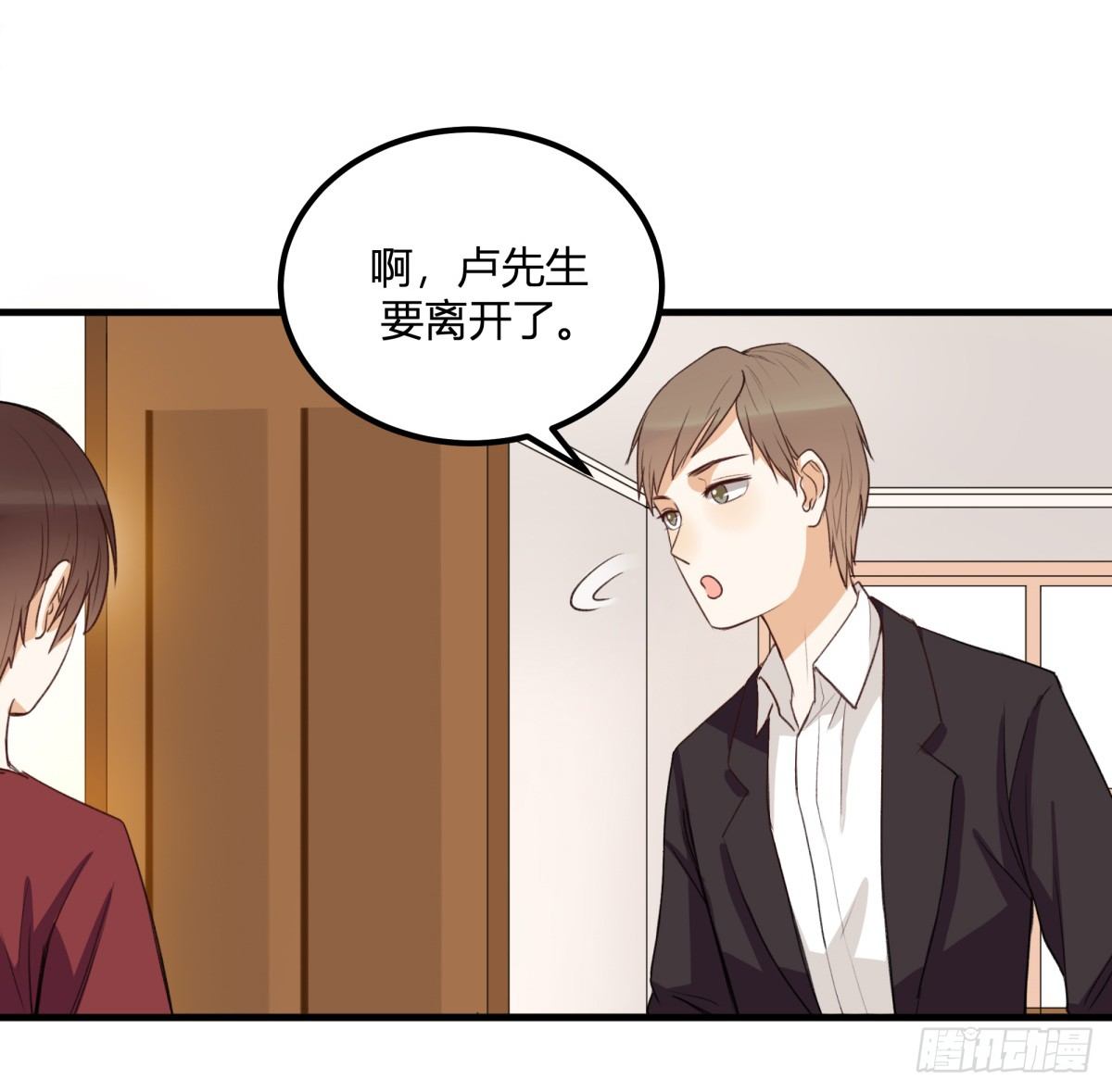 天价委托(1/2)-第7话