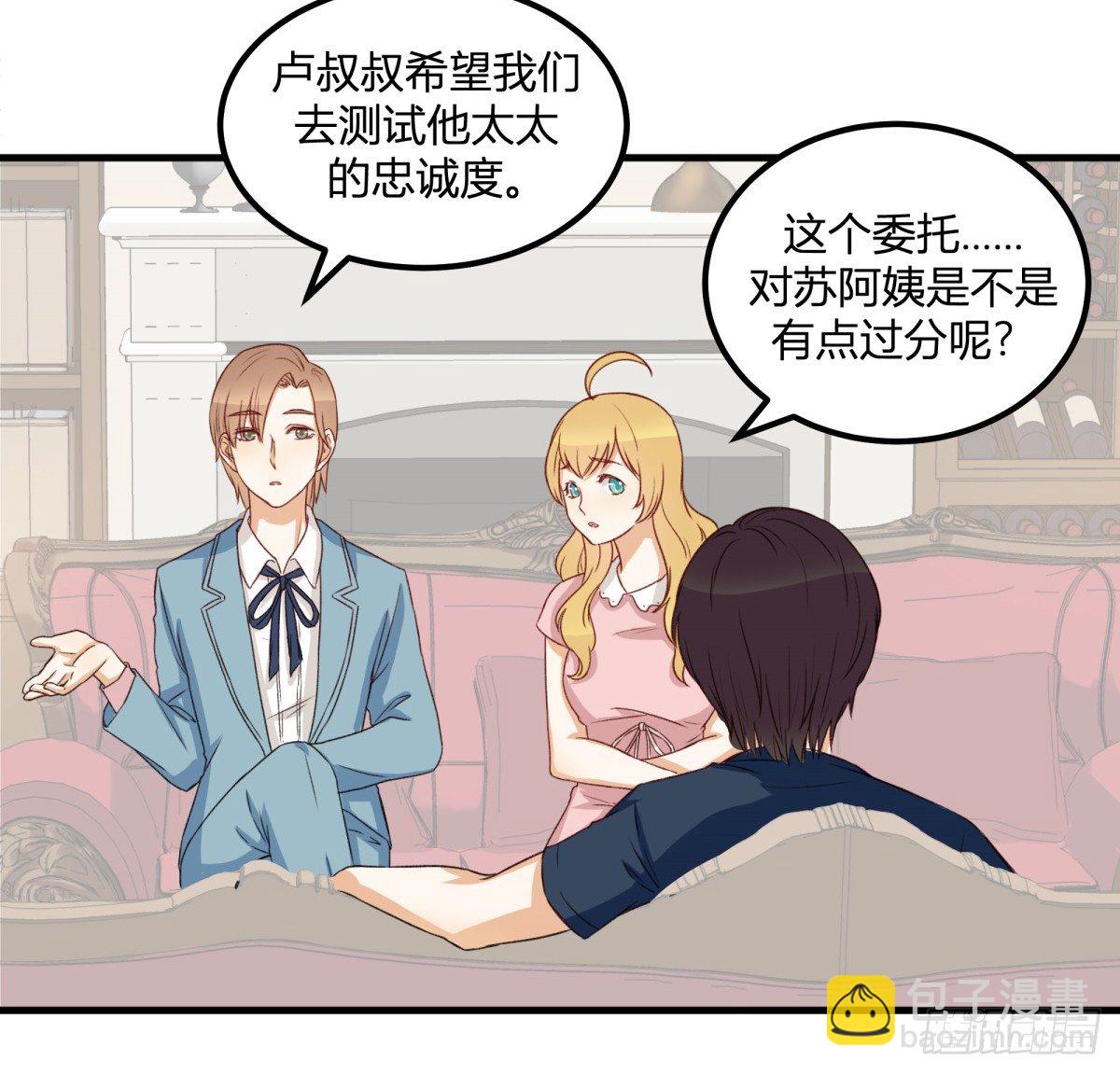 天价委托(1/2)-第7话