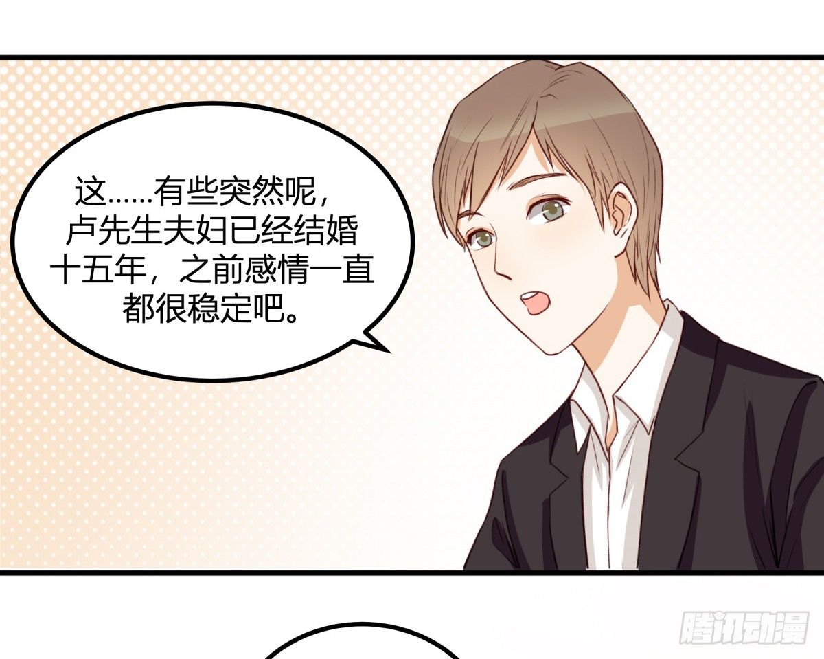 天价委托(1/2)-第7话