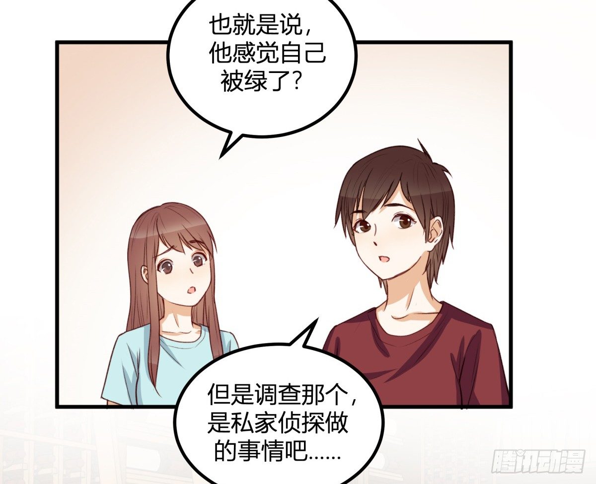 天价委托(1/2)-第7话