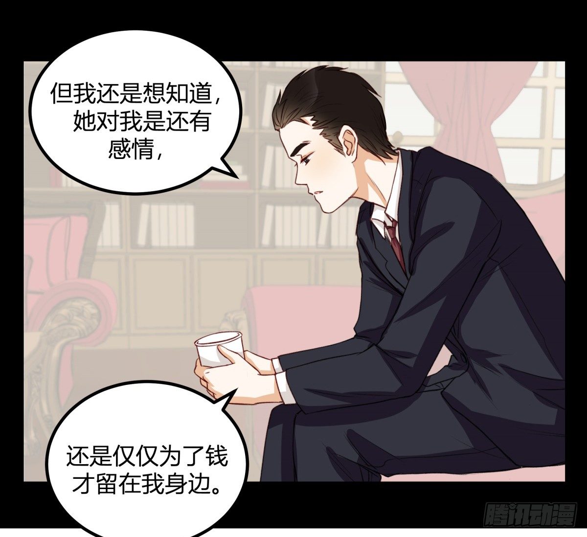 天价委托(1/2)-第7话