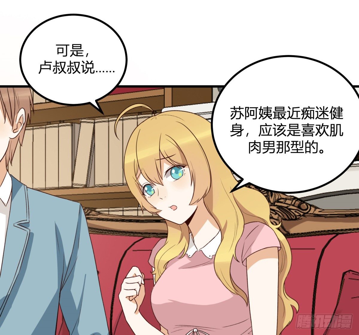 天价委托(1/2)-第7话