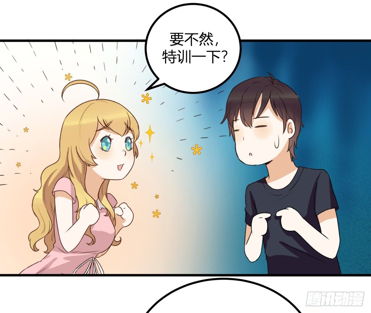 天价委托(1/2)-第7话