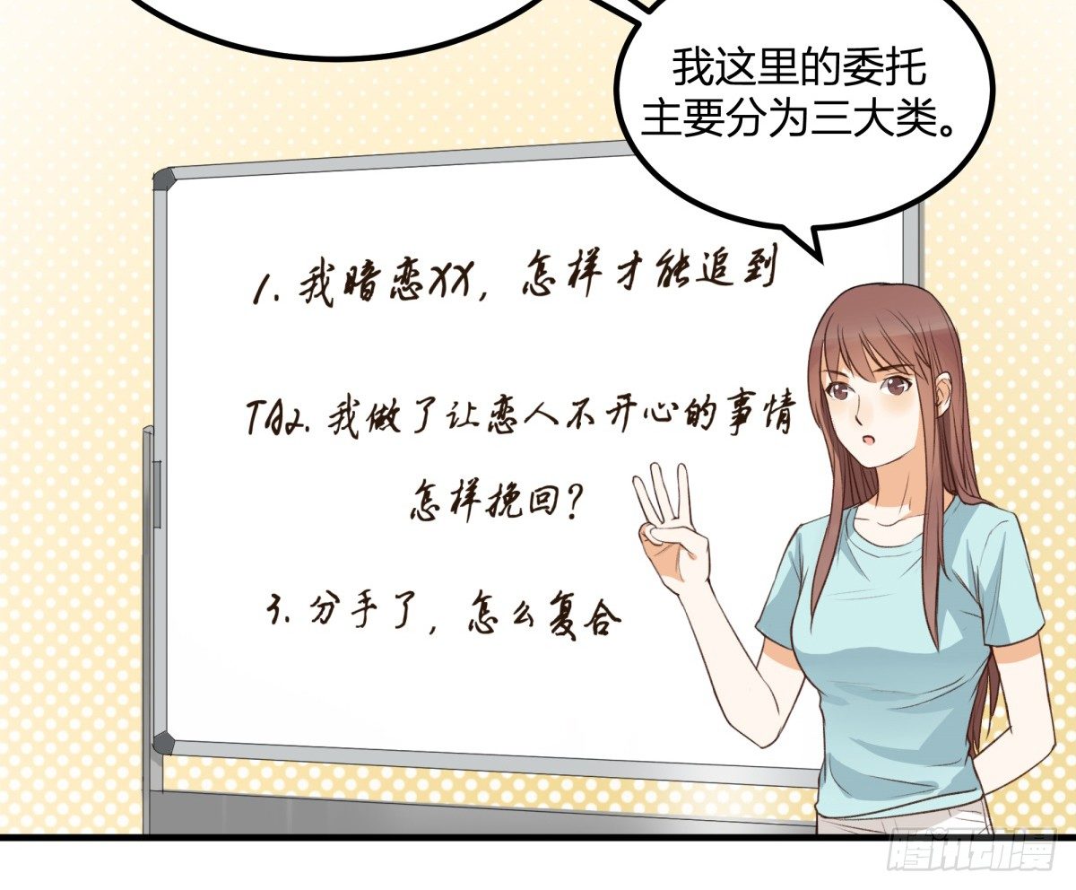 天价委托(1/2)-第7话