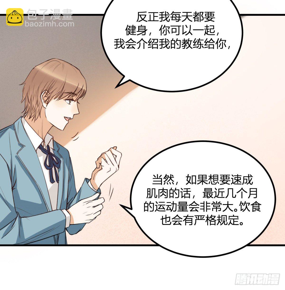 天价委托(1/2)-第7话