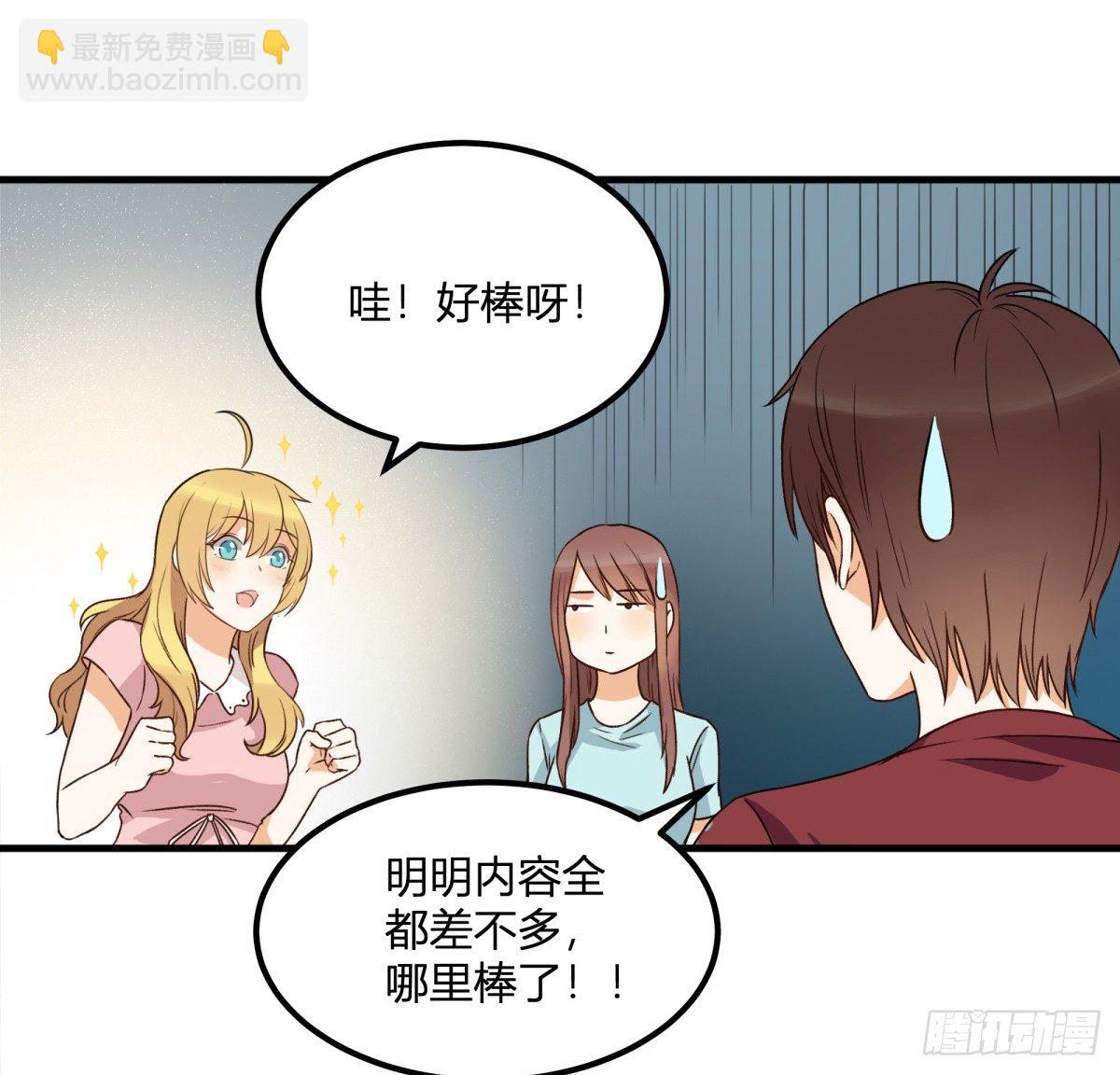 天价委托(1/2)-第7话