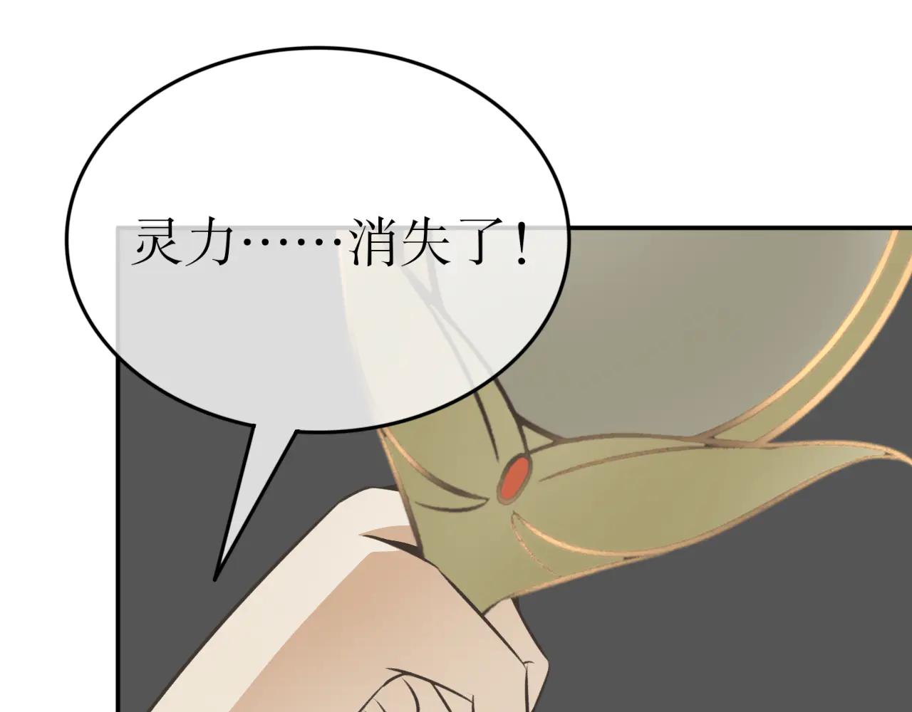 除了我，全都重生了 - 第二十七話 - 1