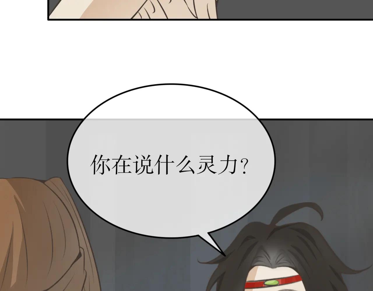 除了我，全都重生了 - 第二十七話 - 2
