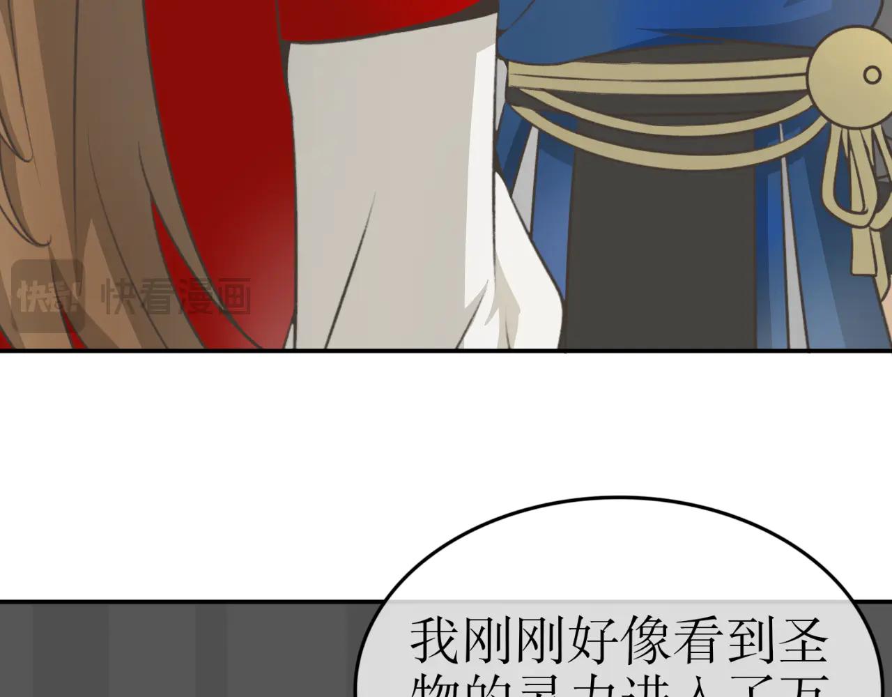 除了我，全都重生了 - 第二十七話 - 4
